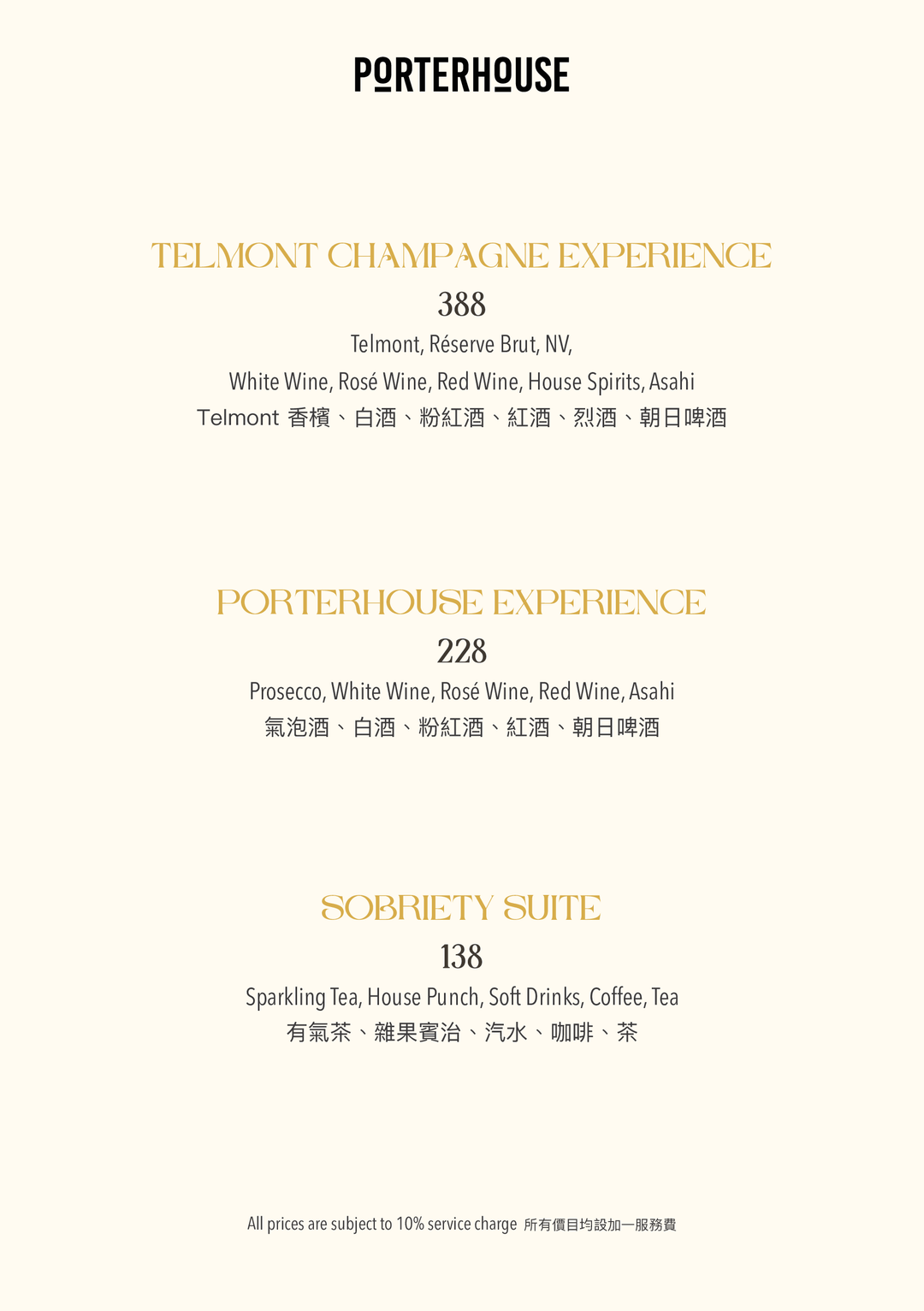Porterhouse Spectacular Seafood Weekend Brunch [Deposit]