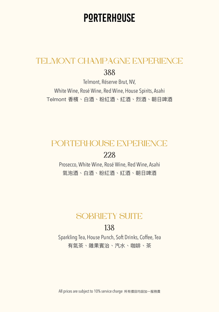 Porterhouse Spectacular Seafood Weekend Brunch [Deposit]