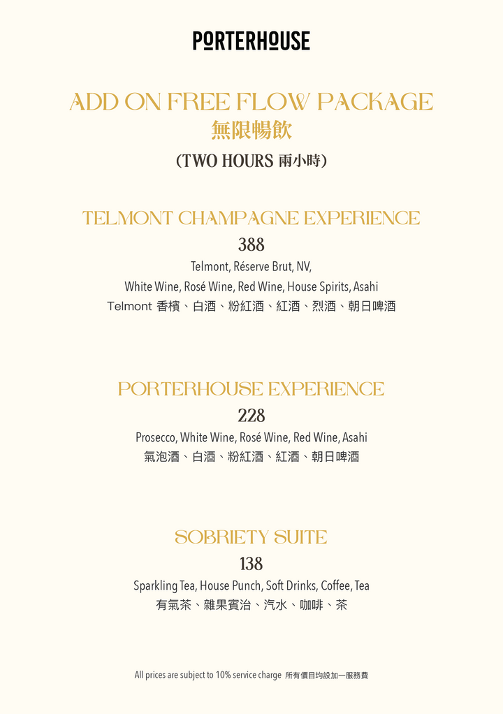 Porterhouse Spectacular Seafood Weekend Brunch (Arrival-Time Offer) [Deposit]