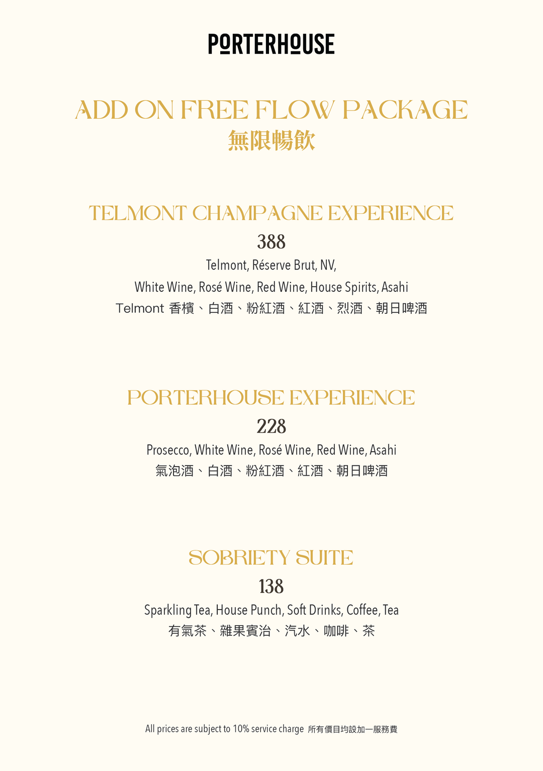 週末海鮮自助餐（2月14&15日：早鳥85折, 買三送一）[需付按金]