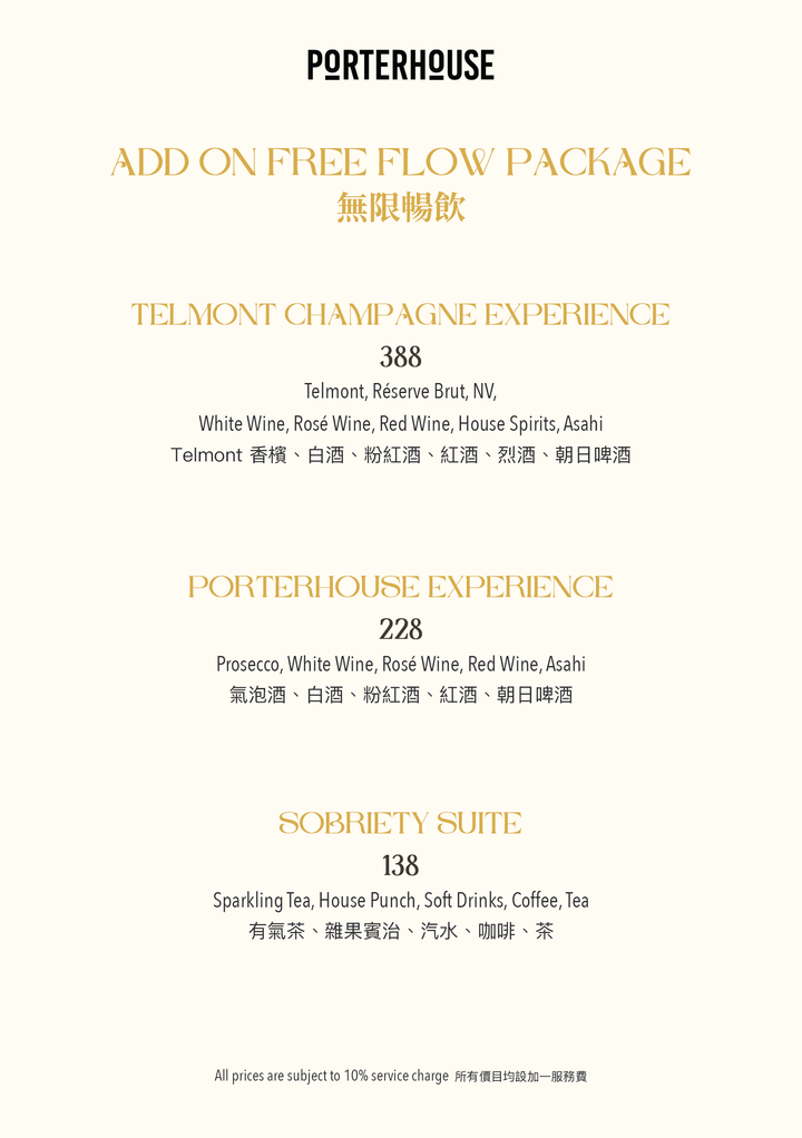 週末海鮮自助餐（2月14&15日：早鳥85折, 買三送一）[需付按金]