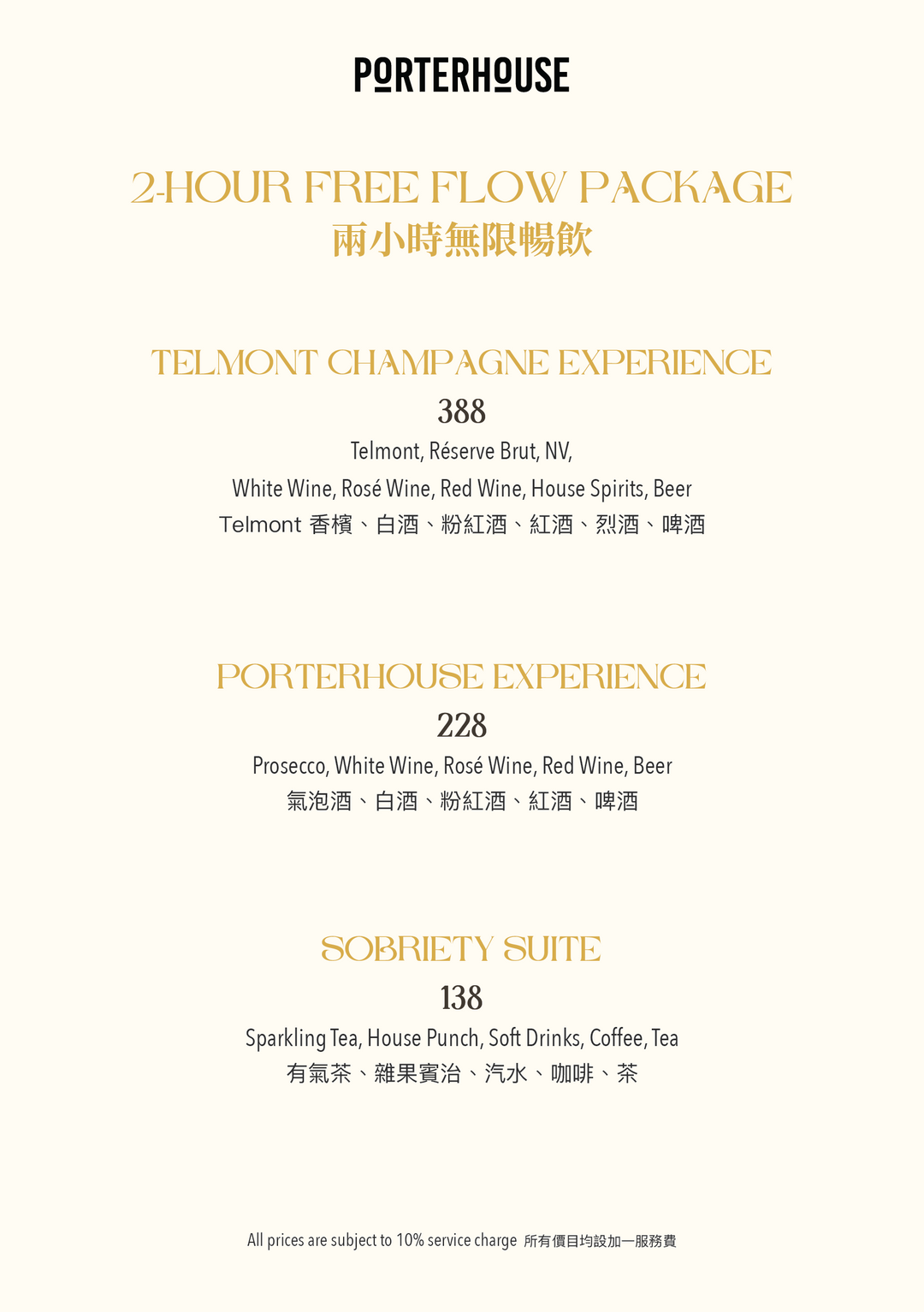 Porterhouse Spectacular Seafood Weekend Brunch (Buy 3 Get 1 Free, Food Only) [Deposit]