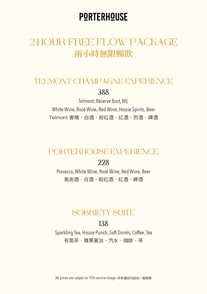 Porterhouse Spectacular Seafood Weekend Brunch (Buy 3 Get 1 Free, Food Only) [Deposit]