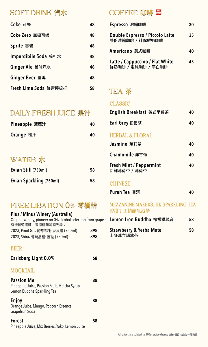 飲品餐牌
