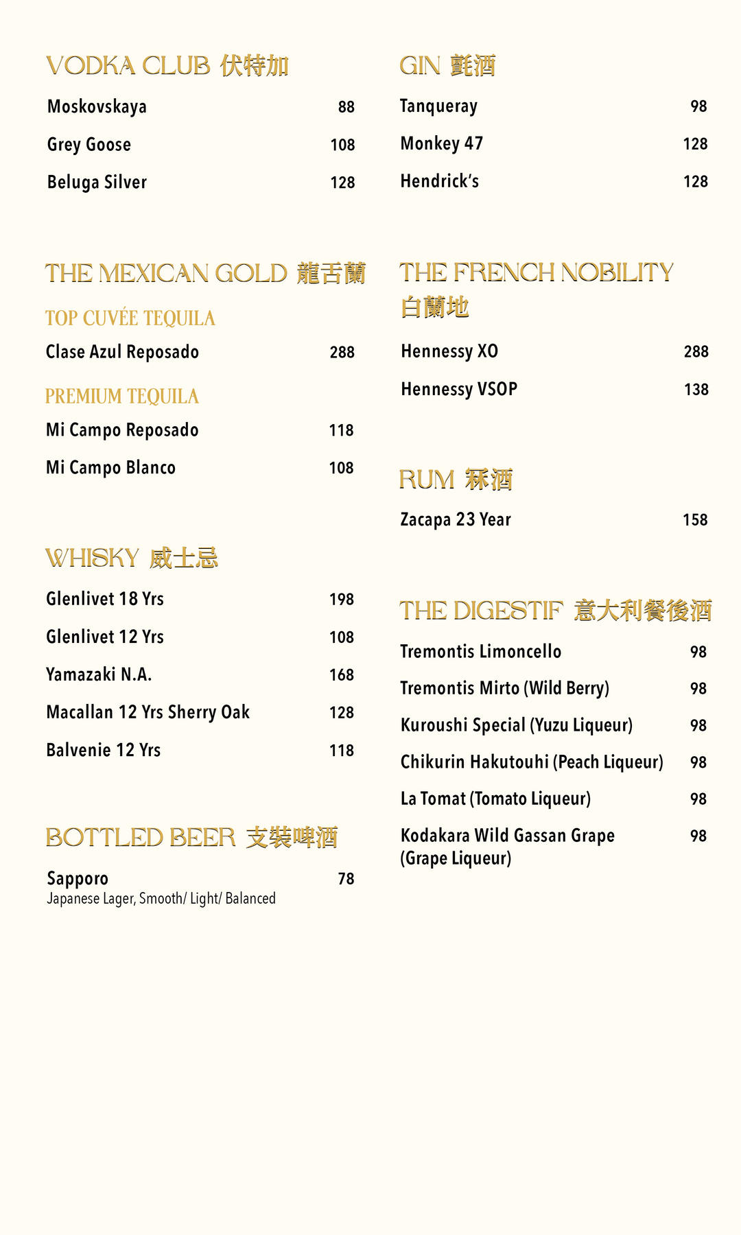 飲品餐牌