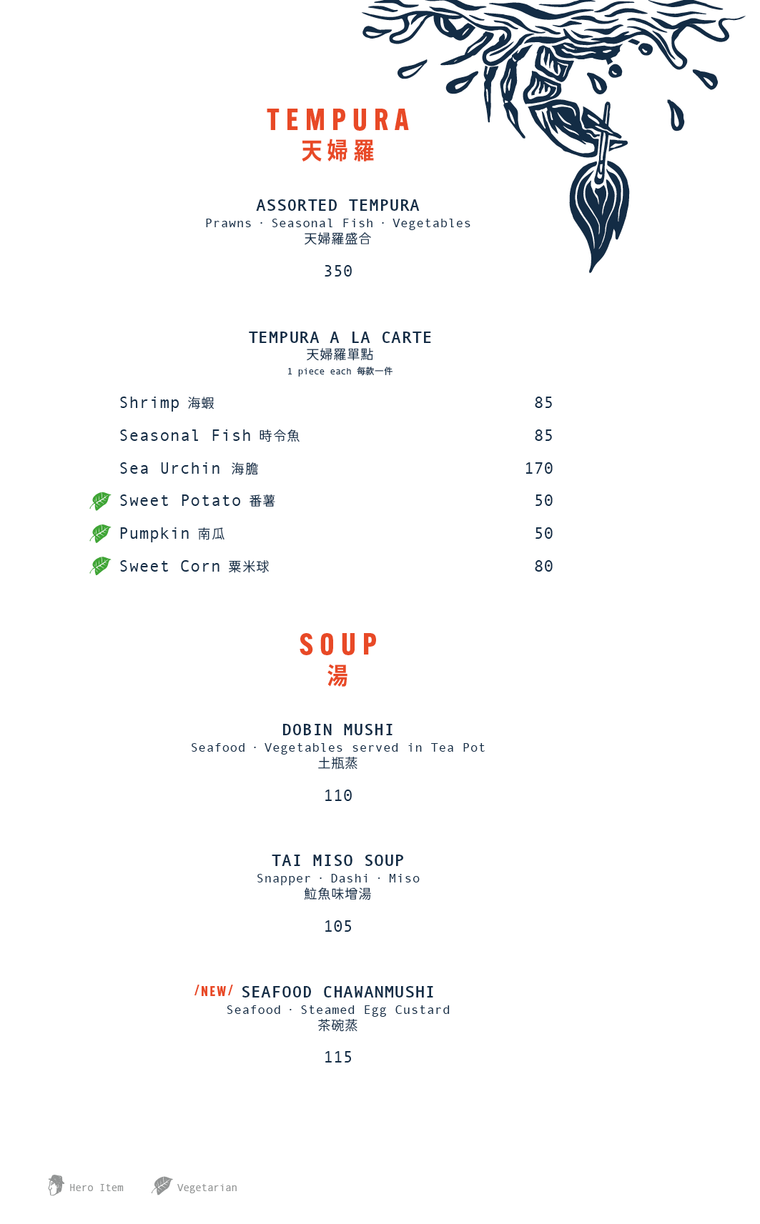 Tokio Joe À La Carte Lunch