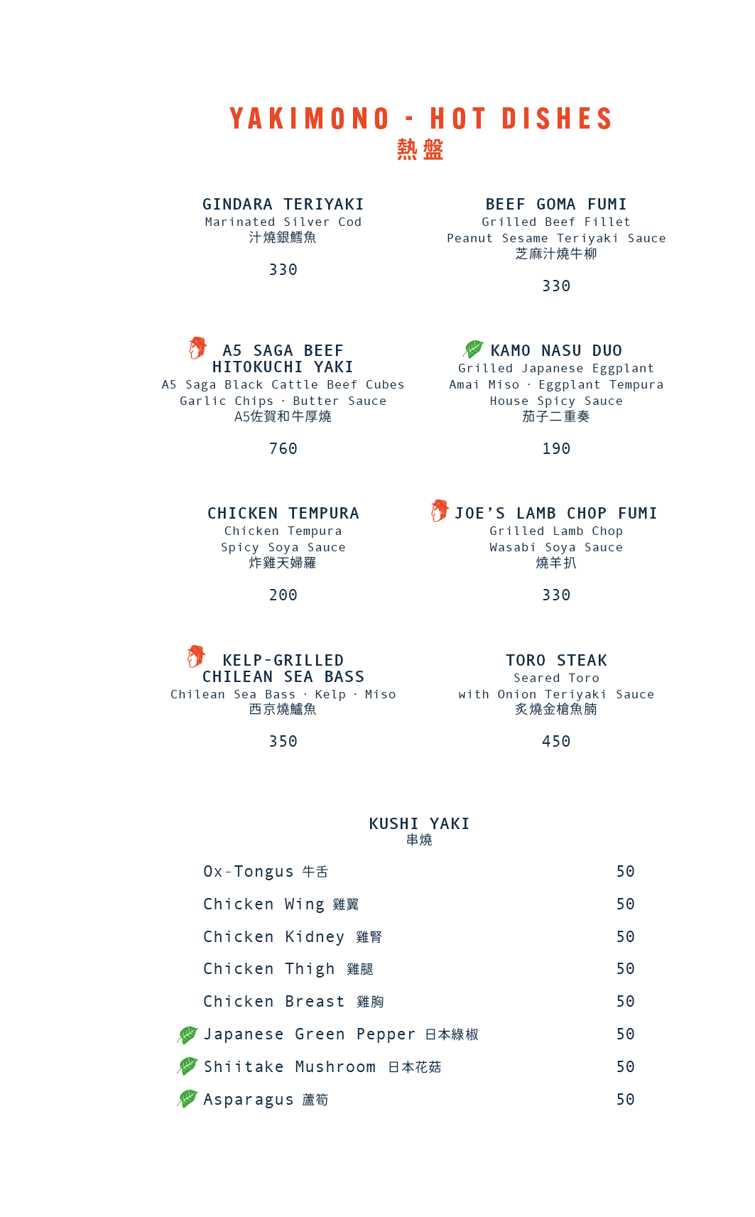 Tokio Joe À La Carte Lunch