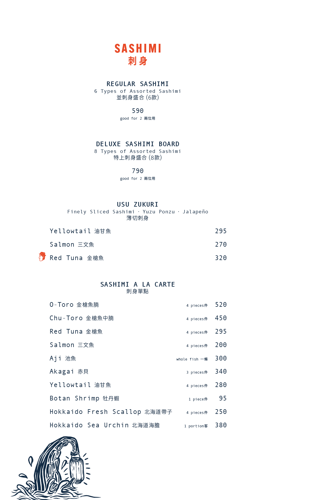 Tokio Joe À La Carte Lunch