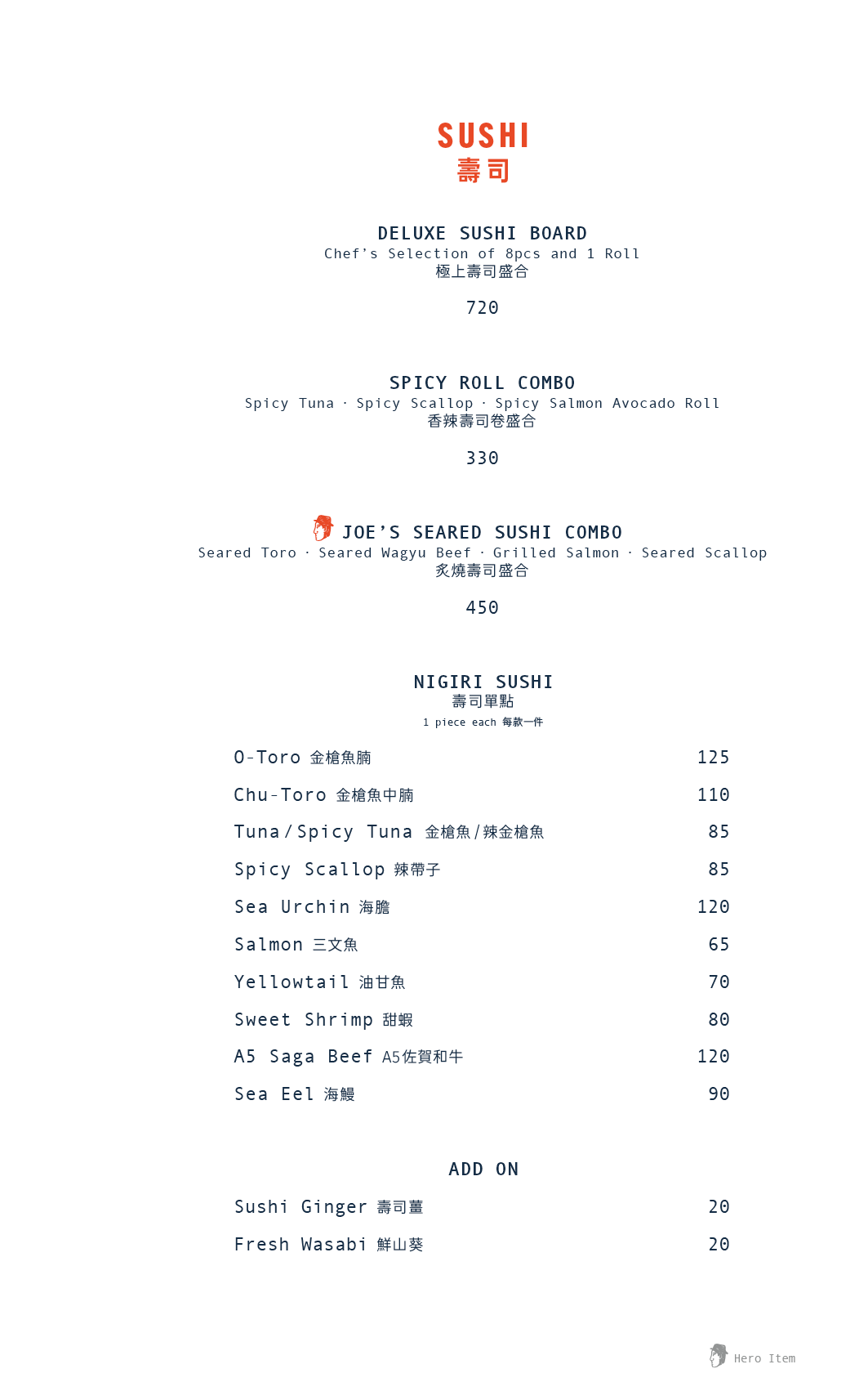 Tokio Joe À La Carte Lunch