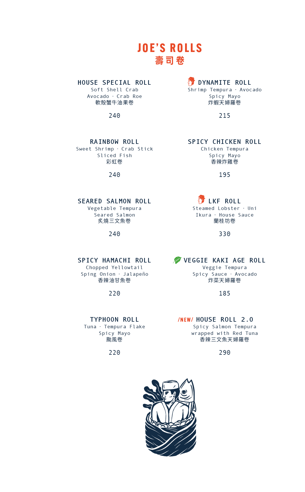 Tokio Joe À La Carte Lunch