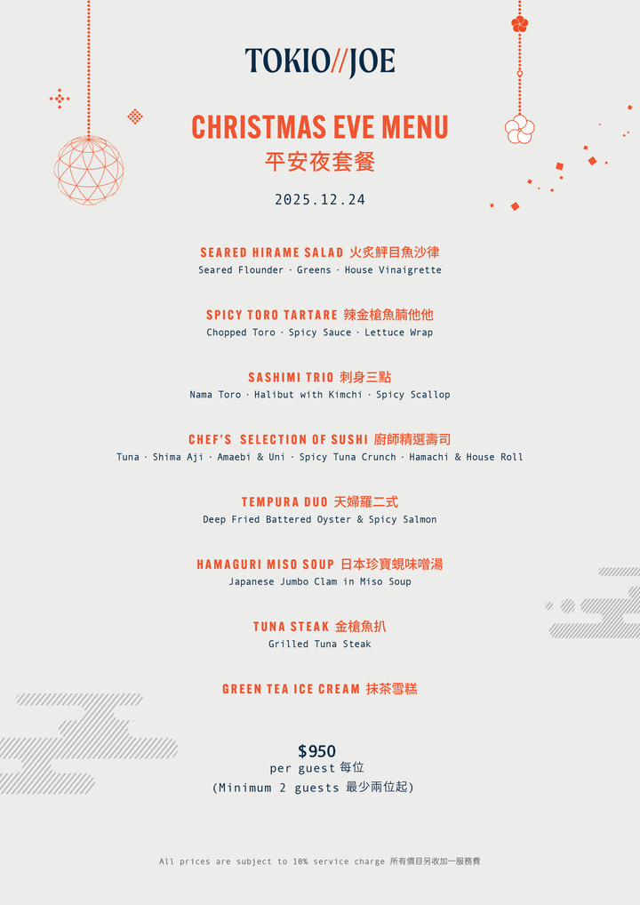 Tokio Joe 2025 Christmas Eve Set Dinner (15% Off, Food Only) [Deposit]