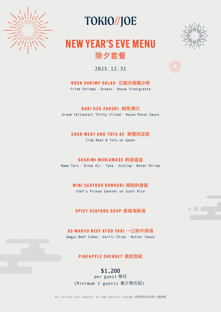 Tokio Joe 2026 New Year's Eve Set Dinner (15% Off, Food Only) [Deposit]