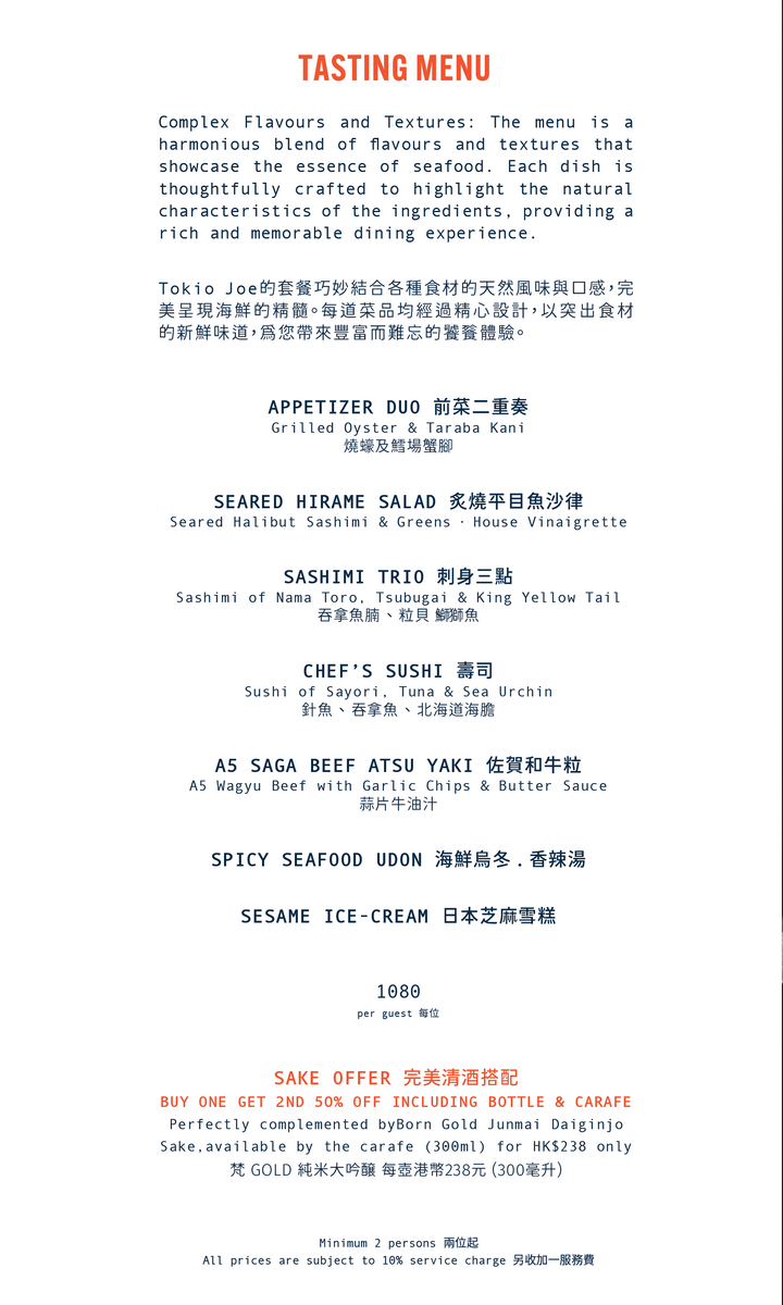 Tokio Joe Tasting Menu [Deposit]