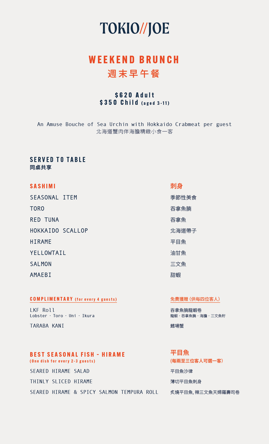 週末早午餐放題 (買三送一) [需付按金]