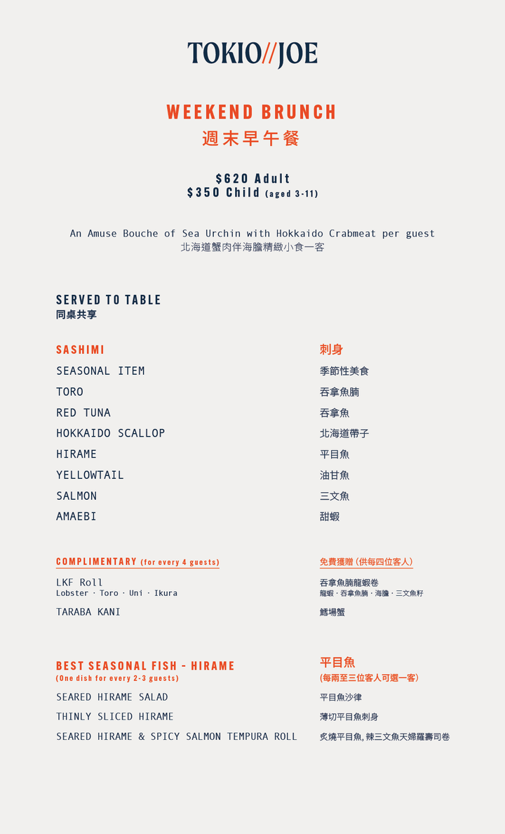 週末早午餐放題 (買三送一) [需付按金]