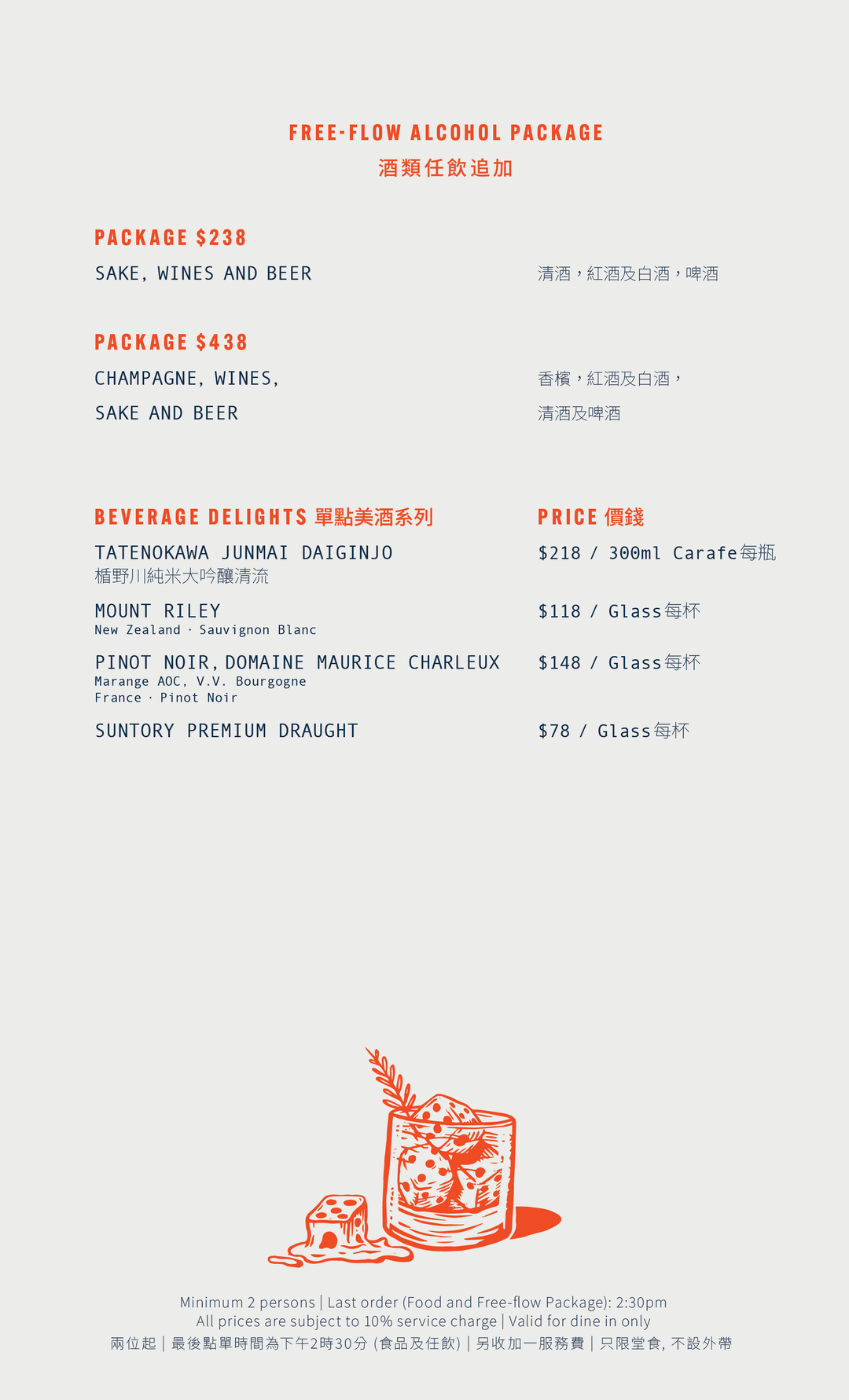 Tokio Joe 2025 Christmas & New Year Japanese Buffet Brunch (15% Off, Food Only) [Deposit]