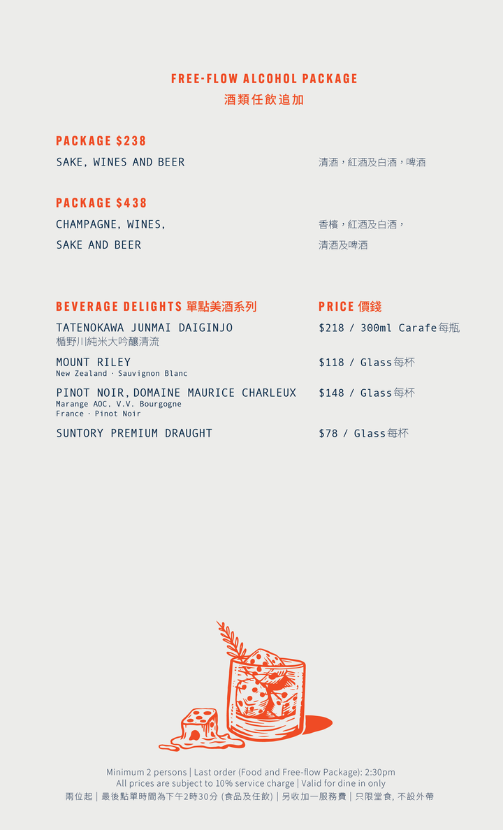 Tokio Joe 2025 Christmas & New Year Japanese Buffet Brunch (15% Off, Food Only) [Deposit]