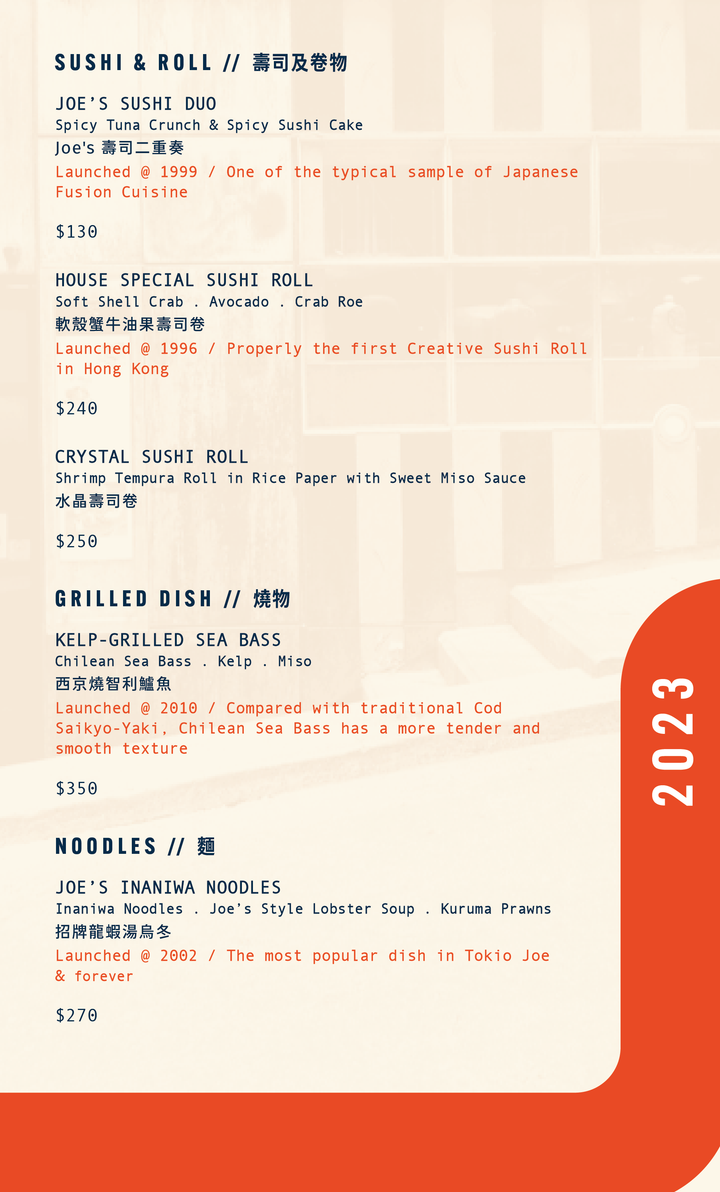 Tokio Joe 三十週年限定單點菜單