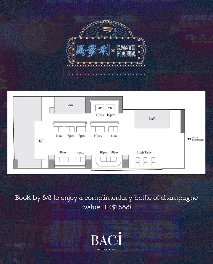 🎶 BACI x Martell x CantoMania：全港最熱夏日派對！🎶