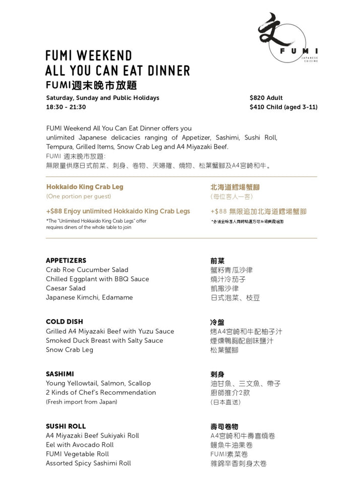 FUMI Mother's Day All-you-can-eat Dinner (May 13 & 14)