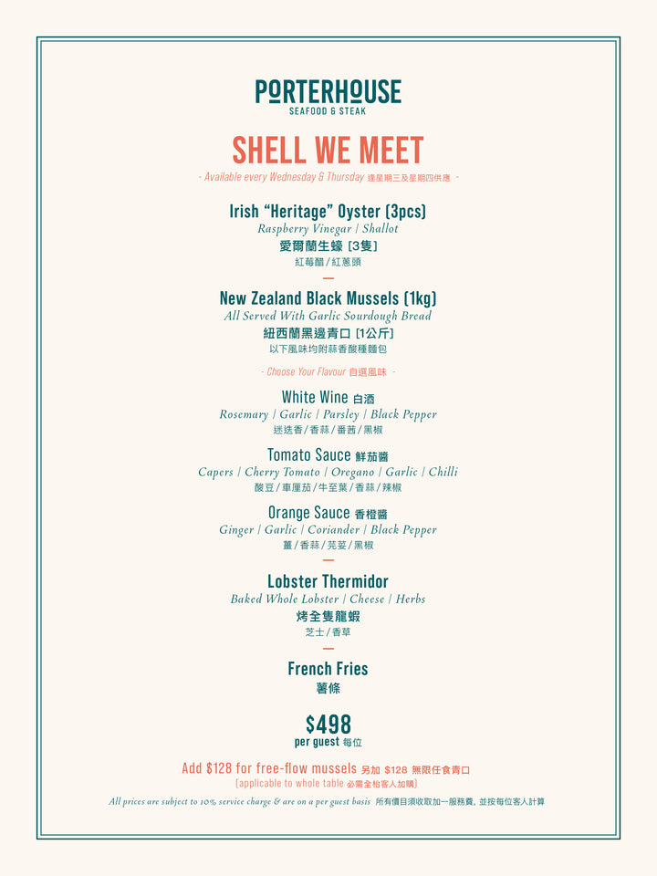 'Shell We Meet' Shellfish Dinner Menu - Wednesday & Thursday